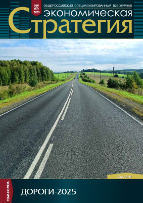 b2partner.ru №9, 2025 год