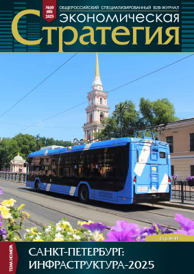 b2partner.ru №10, 2025 год