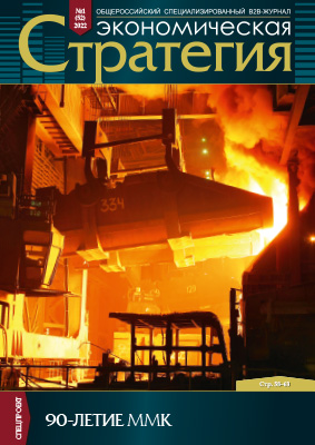 b2partner.ru №1, 2022 год