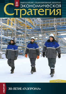 b2partner.ru №1, 2023 год