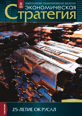 b2partner.ru №1, 2025 год