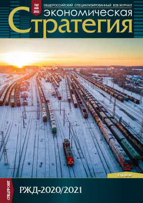 b2partner.ru №3, 2021 год