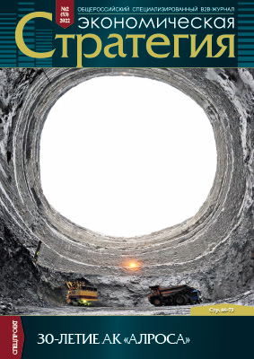 b2partner.ru №2, 2022 год