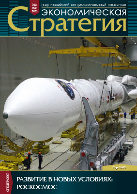 b2partner.ru №2, 2023 год