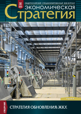 b2partner.ru №2, 2024 год