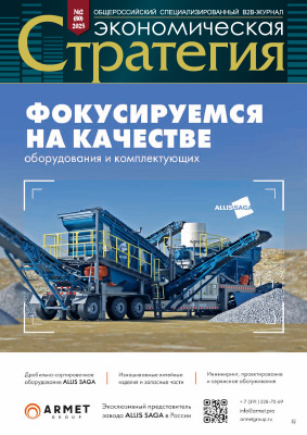 b2partner.ru №2, 2025 год