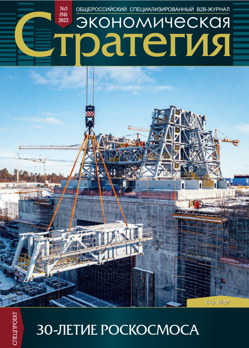 b2partner.ru №3, 2022 год