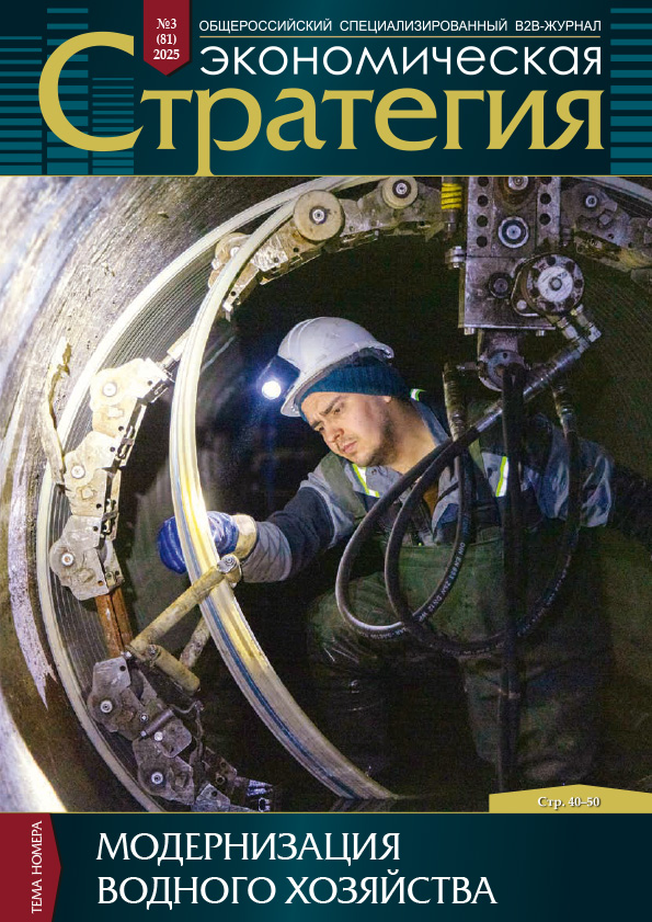 b2partner.ru №3, 2025 год