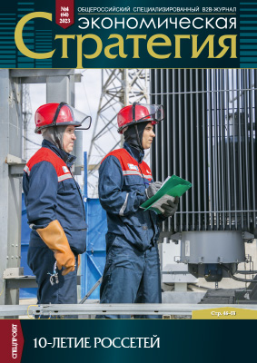 b2partner.ru №4, 2023 год