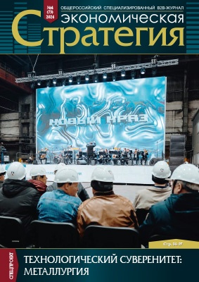 b2partner.ru №4, 2024 год