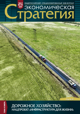 b2partner.ru №4-5, 2025 год