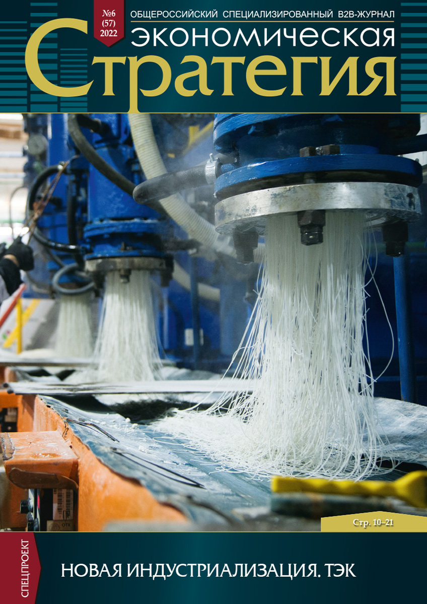 b2partner.ru №6, 2022 год