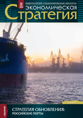 b2partner.ru №6, 2025 год