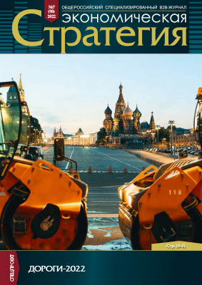 b2partner.ru №7, 2022 год