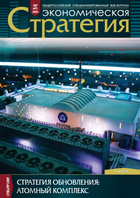 b2partner.ru №7, 2023 год