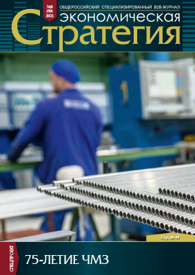 b2partner.ru №8, 2021 год