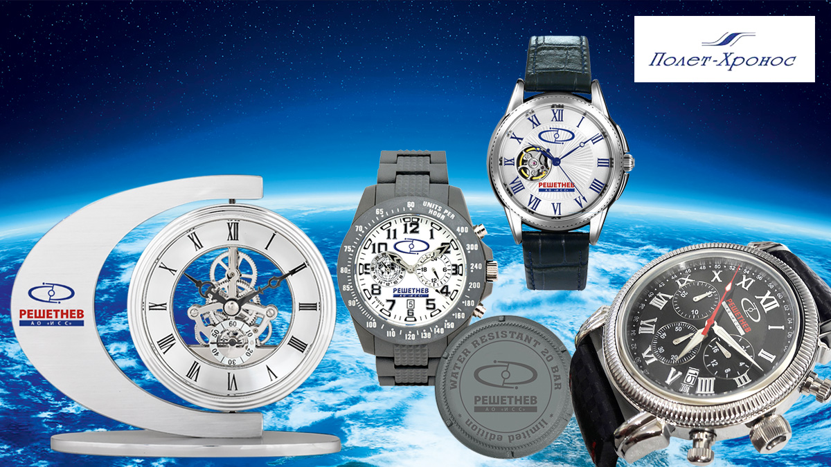  Часы для космонавтов 