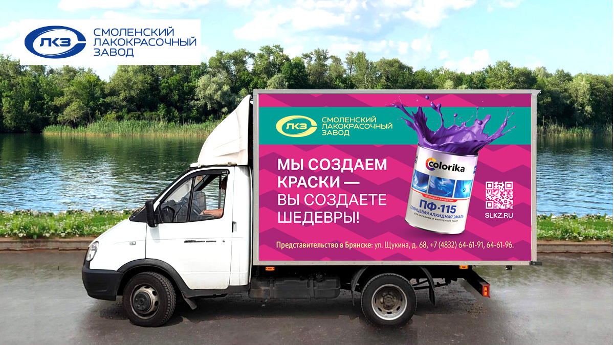  Делаем мир ярче