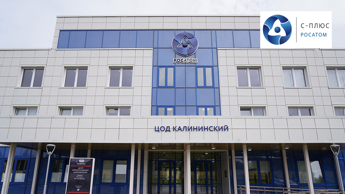  Энергоэффективная цифровая интеграция 