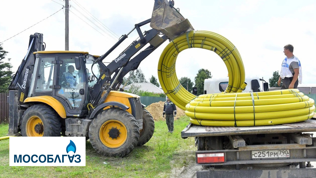  Газификация через цифровизацию 