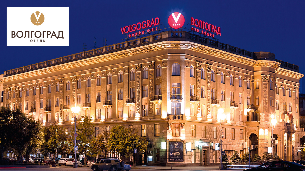  Гостиничный комплекс «Волгоград»: отель, где все продумано до мелочей 