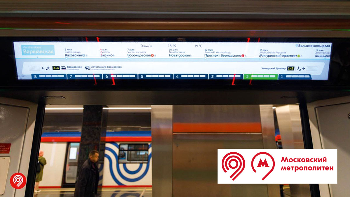 Год назад в поездах «Москва-2020» появились улучшенные навигационные табло. Сегодня они установлены в 147 составах Максим ЛИКСУТОВ: «Продолжаем внедрять отечественные технологии» 