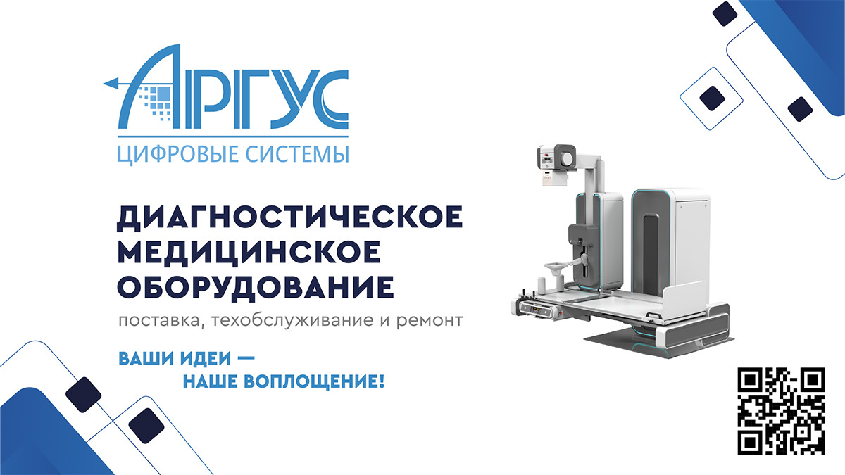  Медицинское оборудование. Ваши идеи — наше воплощение 