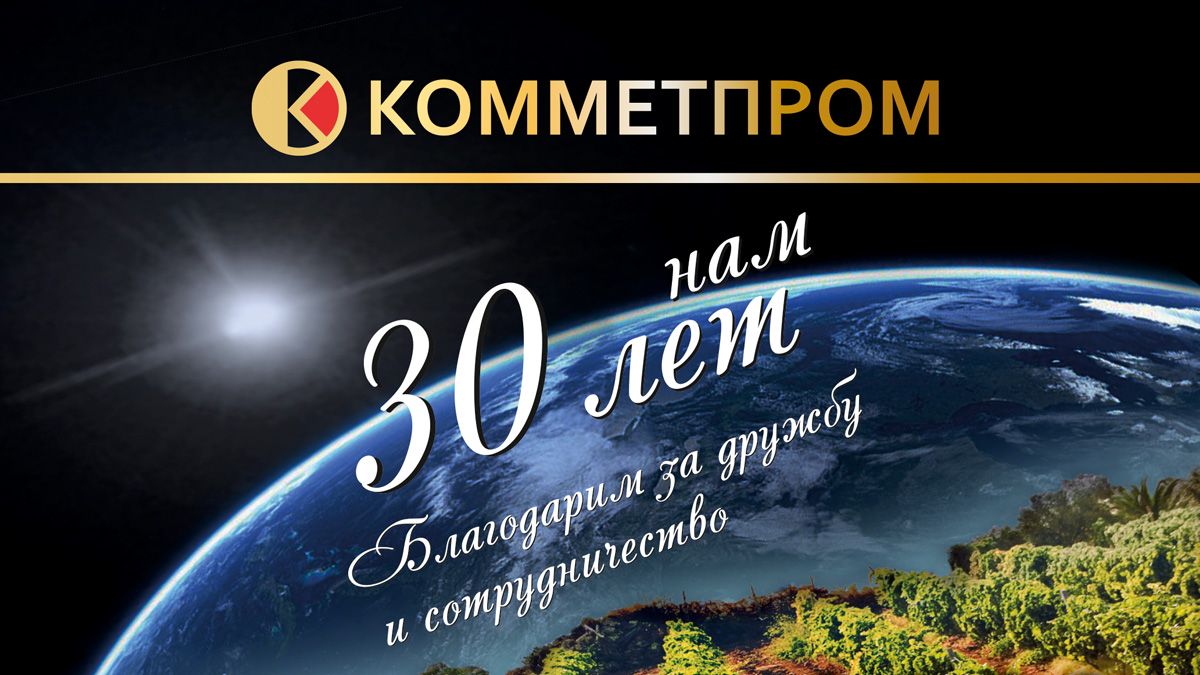  ООО «Комметпром»: от нас зависит надежность отечественной ракетно-космической техники 