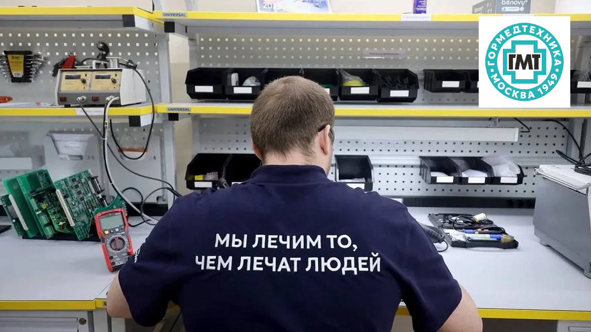  Полноценный медицинский техноцентр 