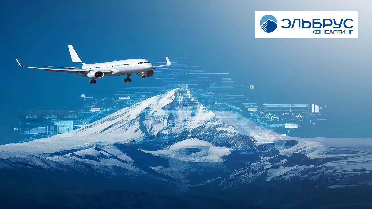  Трансформация IT‑ландшафта в сфере аэронавигации 