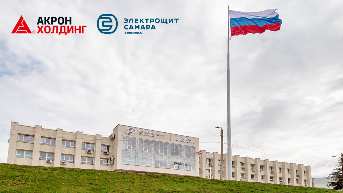 Вместе создаем энергетику будущего 